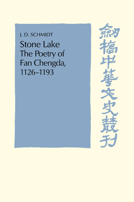 Stone Lake; The Poetry of Fan Chengda 1126–1193 (Paperback / softback) 9780521032759