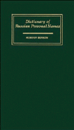 Dictionary of Russian Personal Names; With a Revised Guide to Stress and Morphology (Paperback / softback) 9780521101615