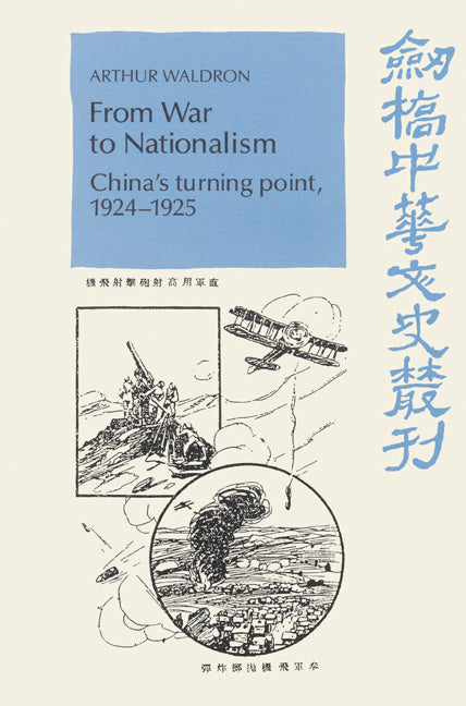 From War to Nationalism; China's Turning Point, 1924–1925 (Paperback) 9780521523325