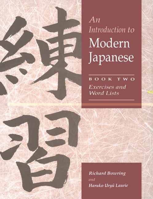 An Introduction to Modern Japanese: Volume 2, Exercises and Word Lists (Paperback) 9780521548885