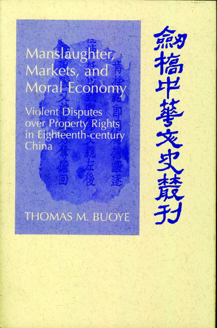 Manslaughter, Markets, and Moral Economy; Violent Disputes over Property Rights in Eighteenth-Century China (Hardback) 9780521640459