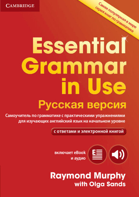 Essential Grammar in Use Book with answers and Interactive eBook Russian Edition (Multiple-component retail product) 9781316629963